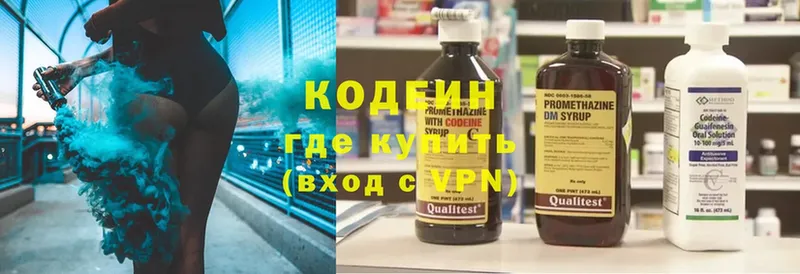 Кодеин напиток Lean (лин)  Чкаловск 