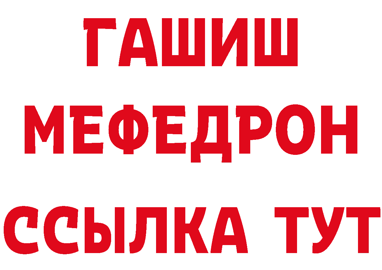 ГАШ убойный сайт сайты даркнета MEGA Чкаловск